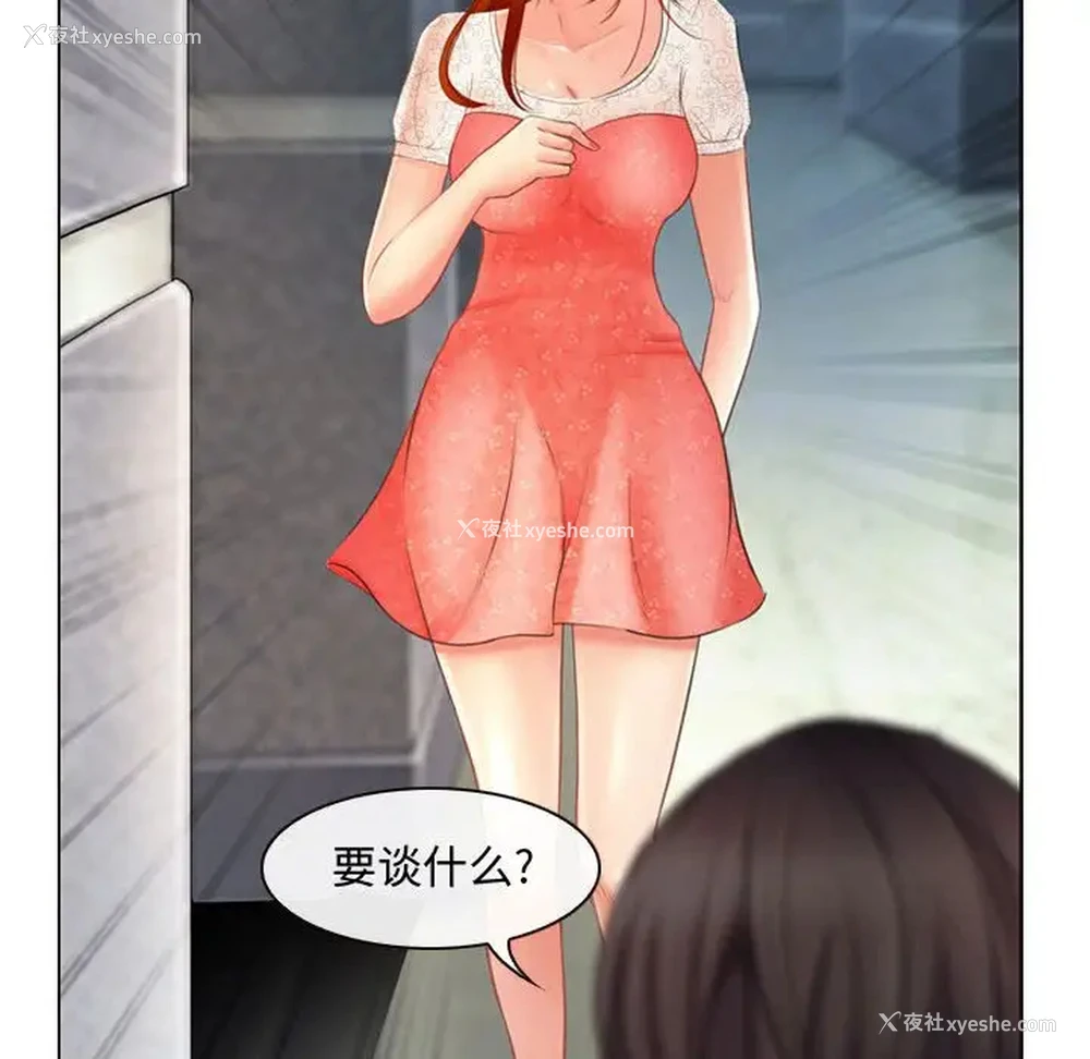 19P - 耳畔的神音