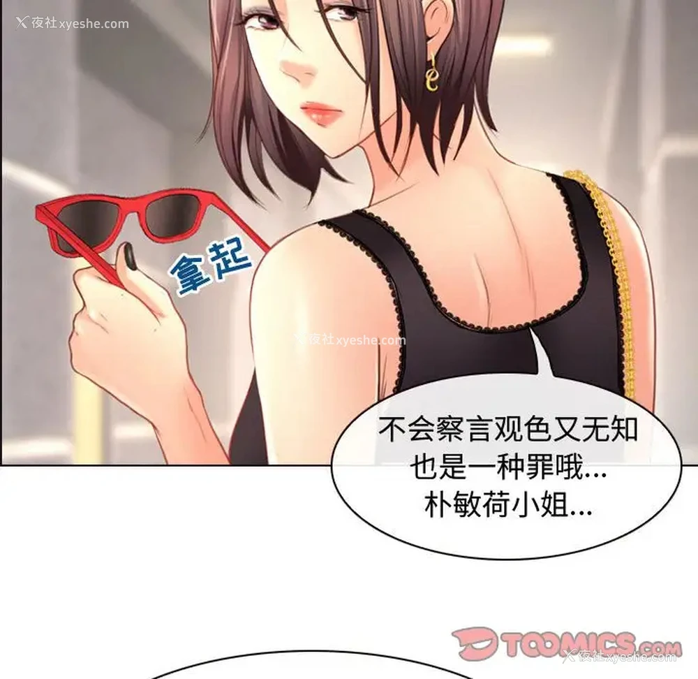 21P - 耳畔的神音