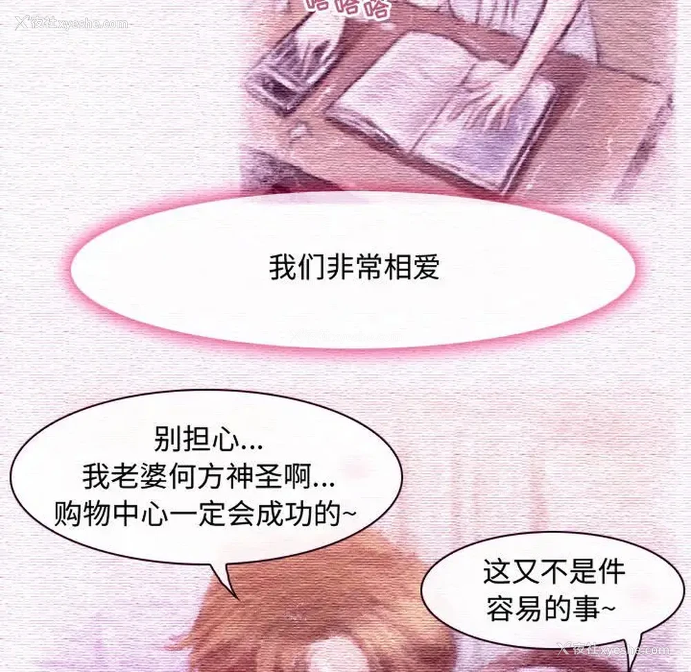 25P - 耳畔的神音
