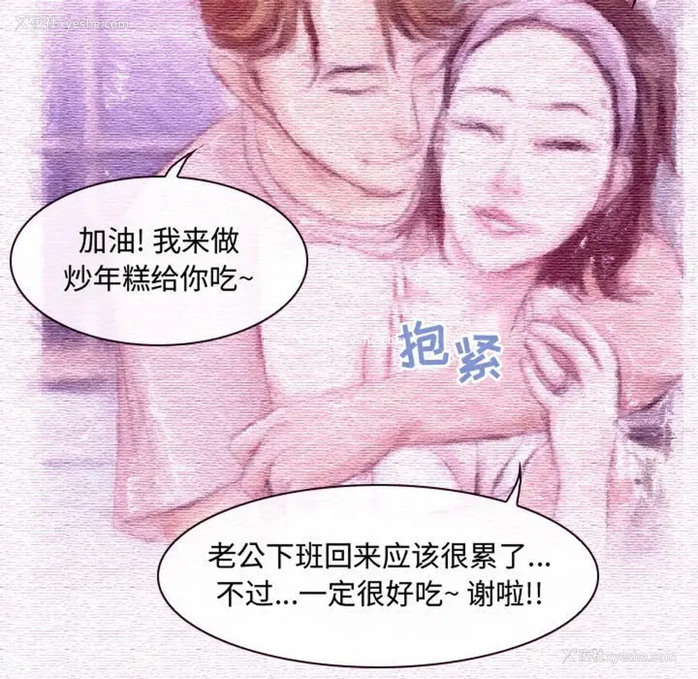 26P - 耳畔的神音
