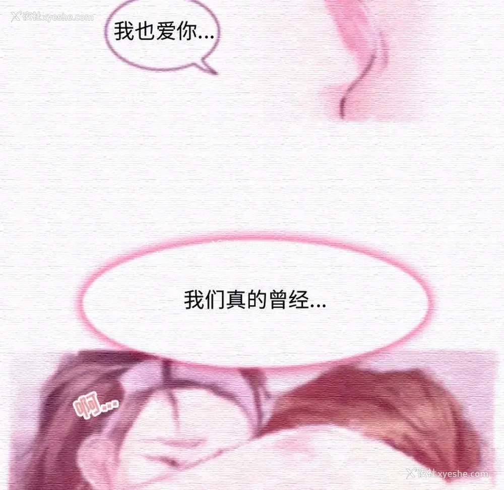 32P - 耳畔的神音