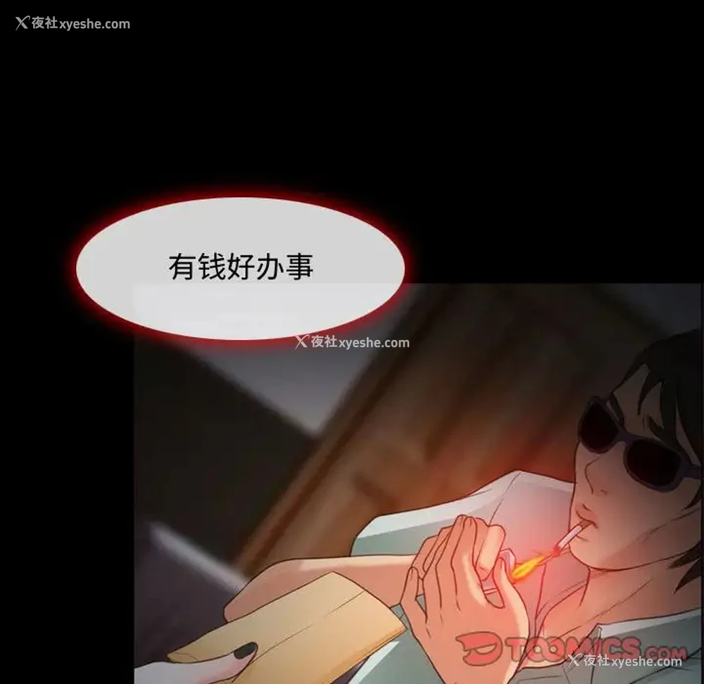 48P - 耳畔的神音