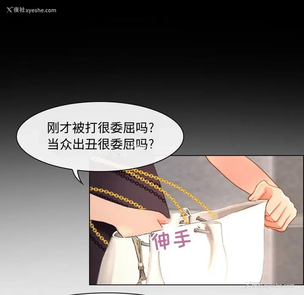 51P - 耳畔的神音