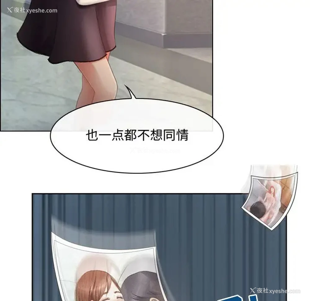 53P - 耳畔的神音