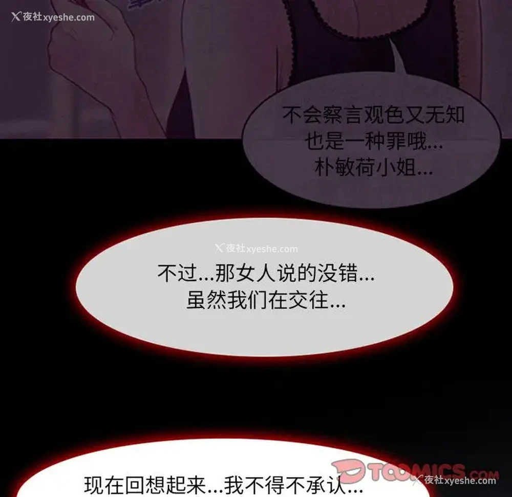 66P - 耳畔的神音