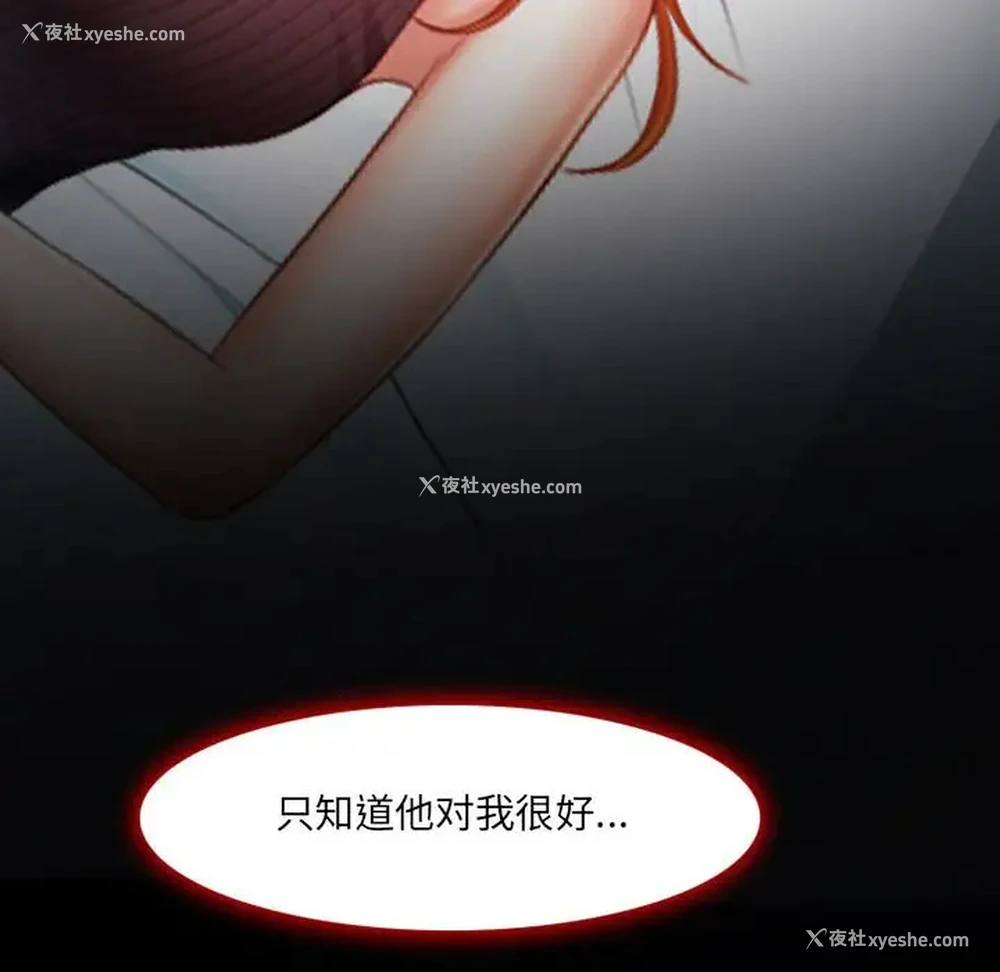 68P - 耳畔的神音
