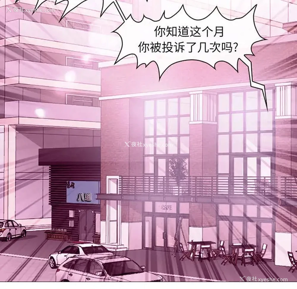 71P - 耳畔的神音