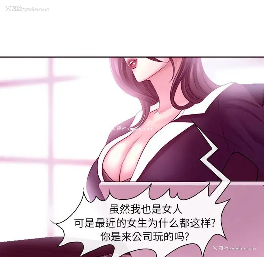 72P - 耳畔的神音