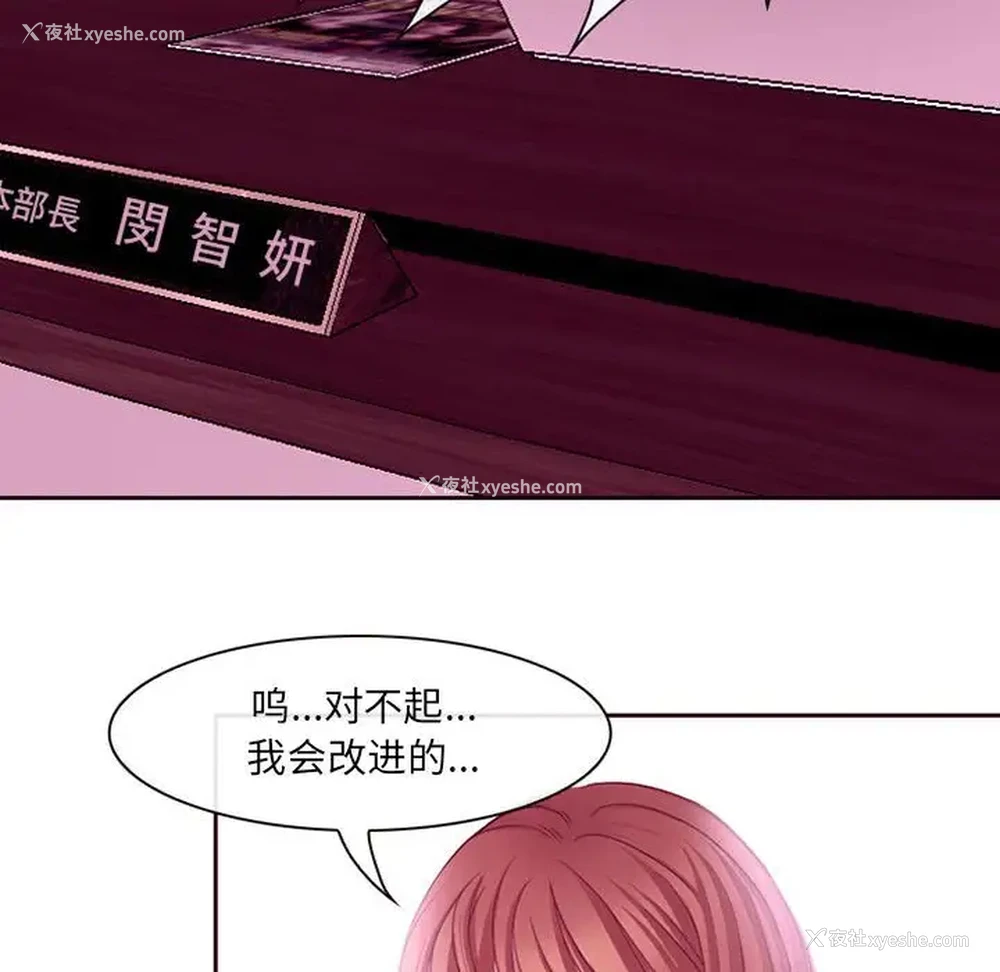 73P - 耳畔的神音