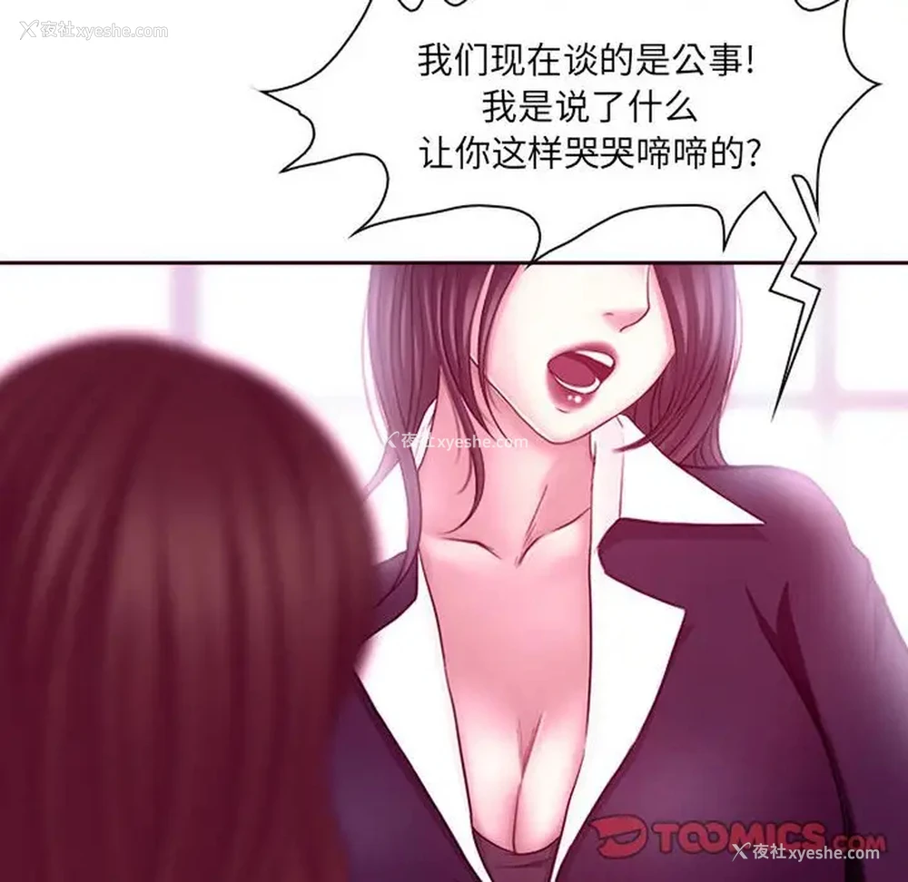 75P - 耳畔的神音