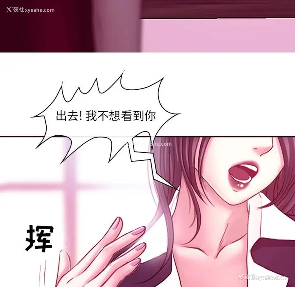 77P - 耳畔的神音