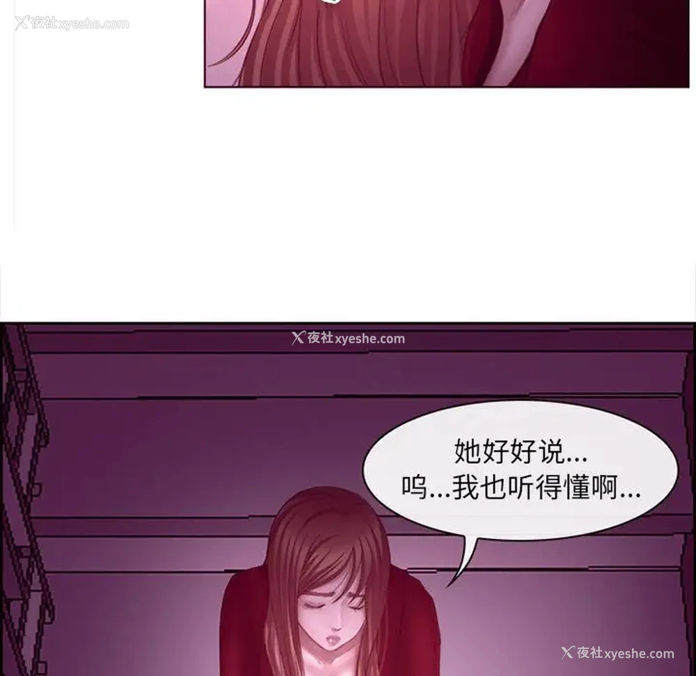 82P - 耳畔的神音
