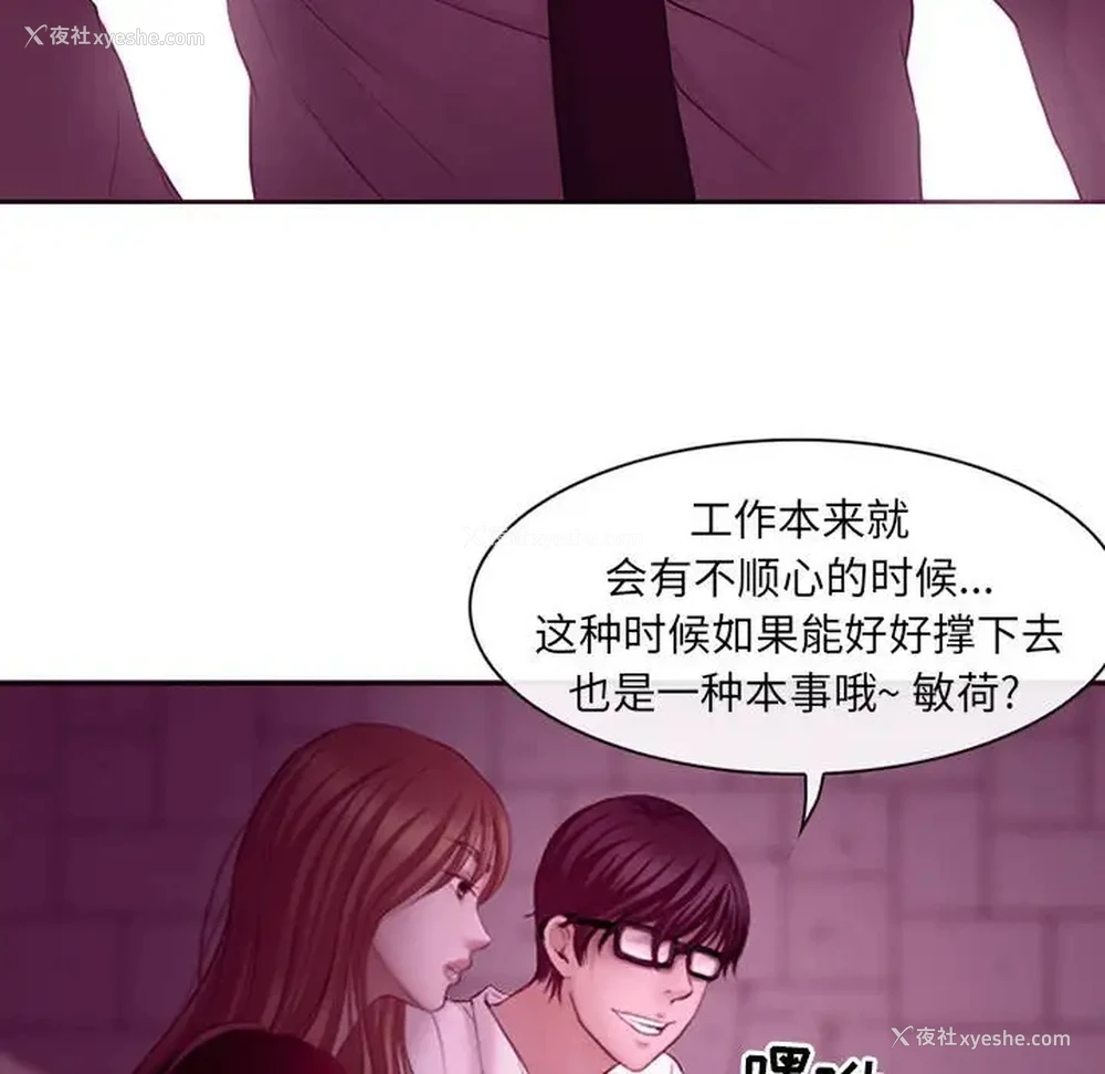 86P - 耳畔的神音