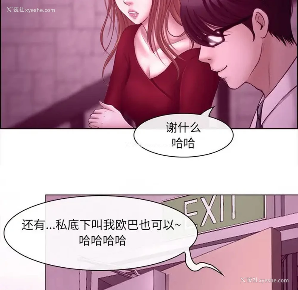 89P - 耳畔的神音