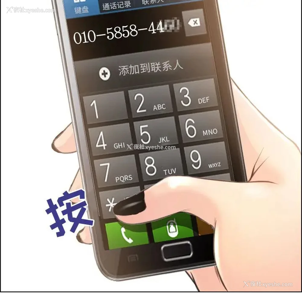 8P - 耳畔的神音