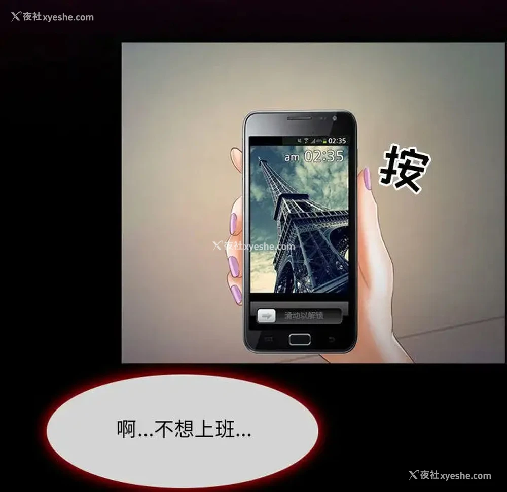 91P - 耳畔的神音