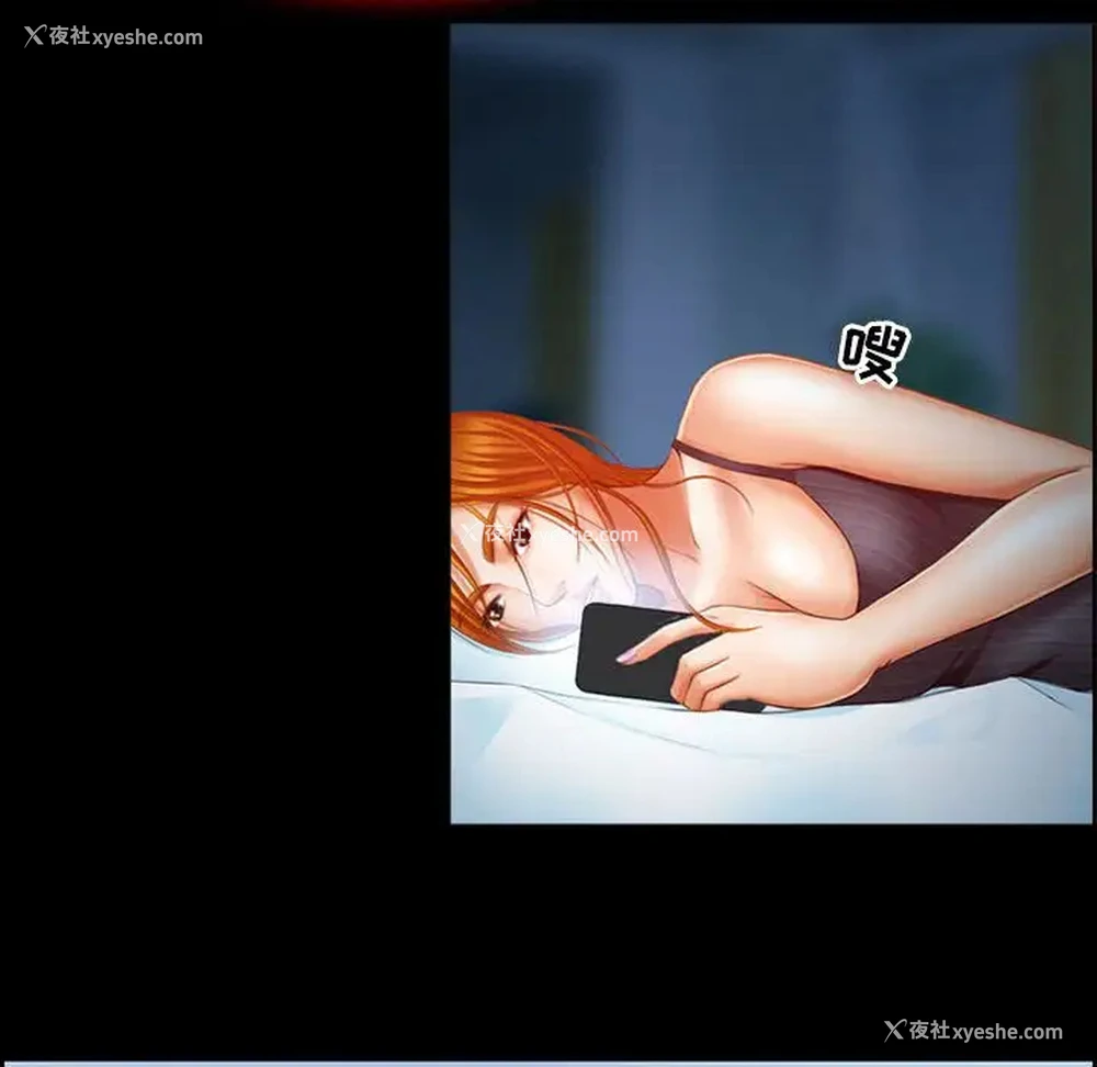92P - 耳畔的神音