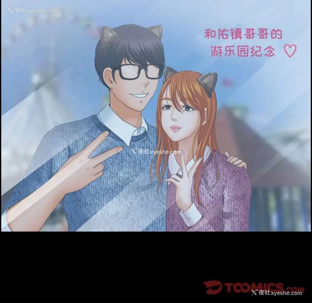 93P - 耳畔的神音