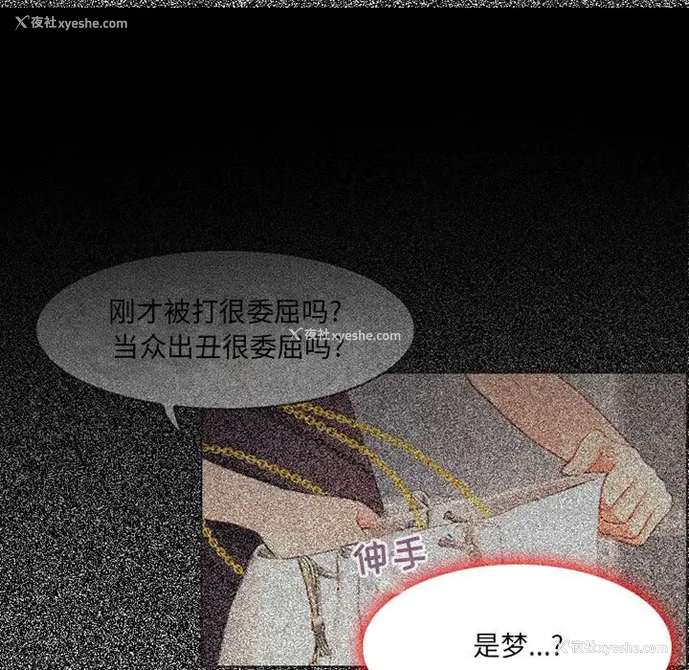 98P - 耳畔的神音