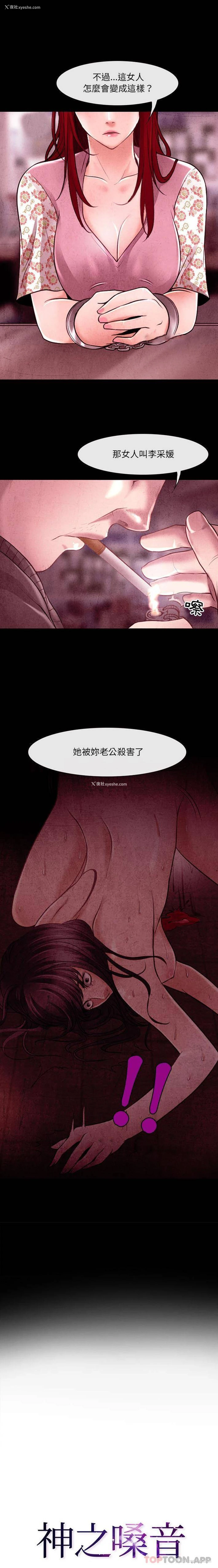 1P - 耳畔的神音