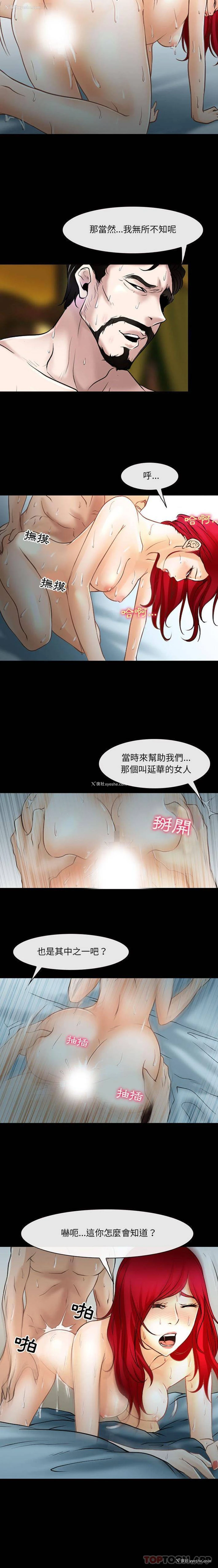 12P - 耳畔的神音