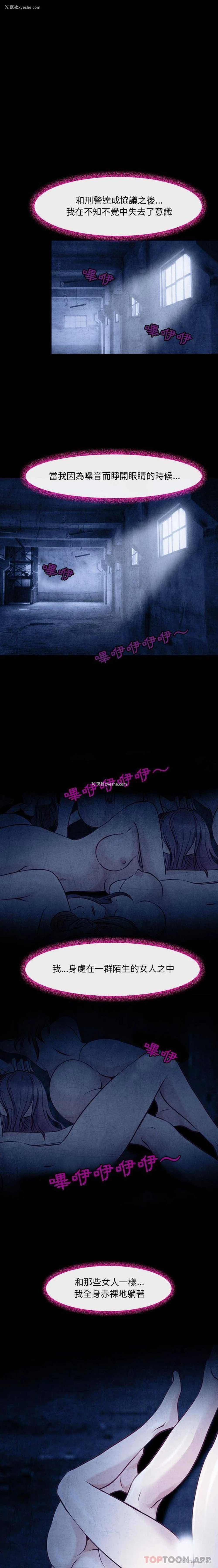14P - 耳畔的神音