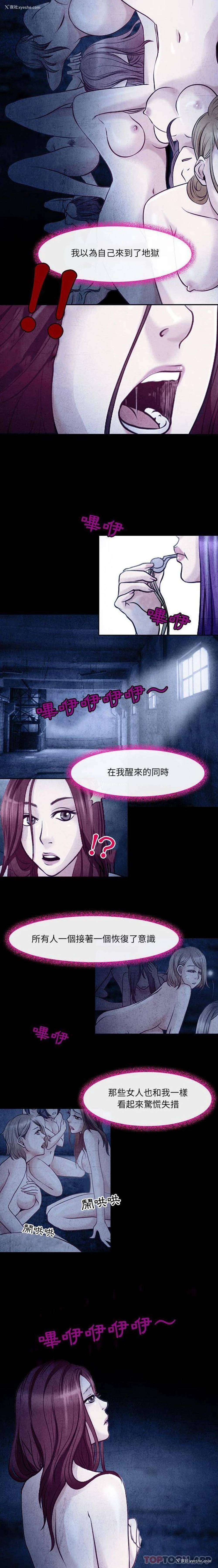 15P - 耳畔的神音