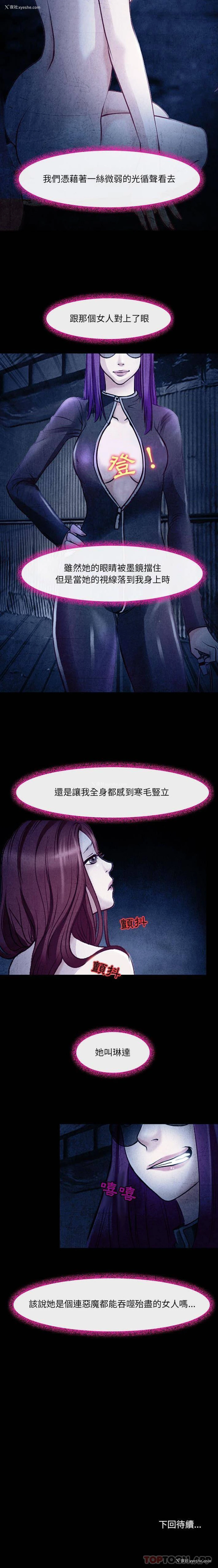 16P - 耳畔的神音