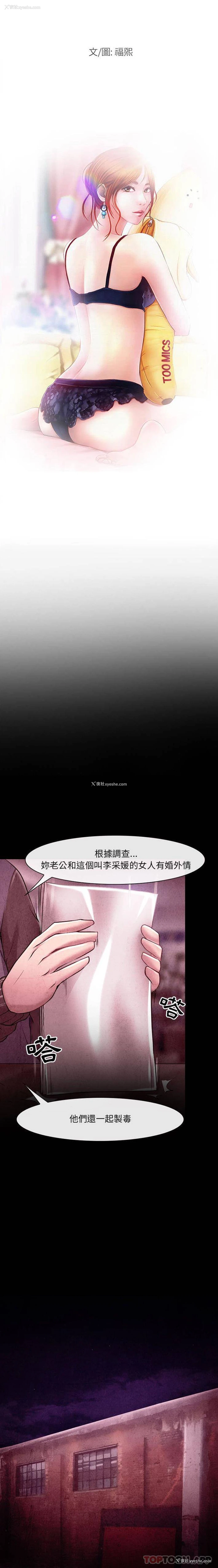 2P - 耳畔的神音