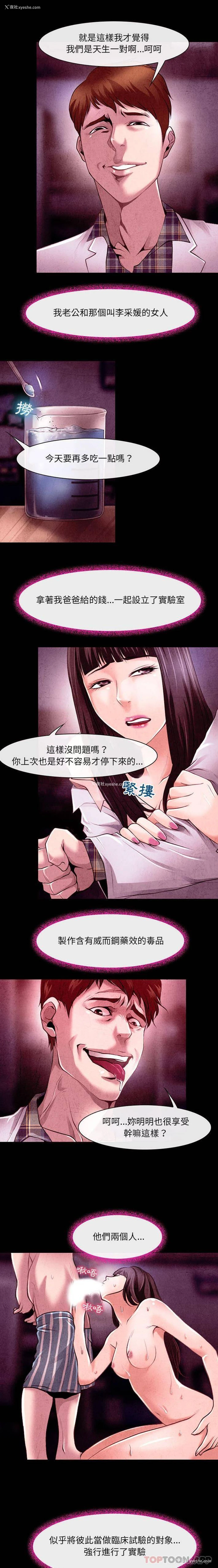 4P - 耳畔的神音