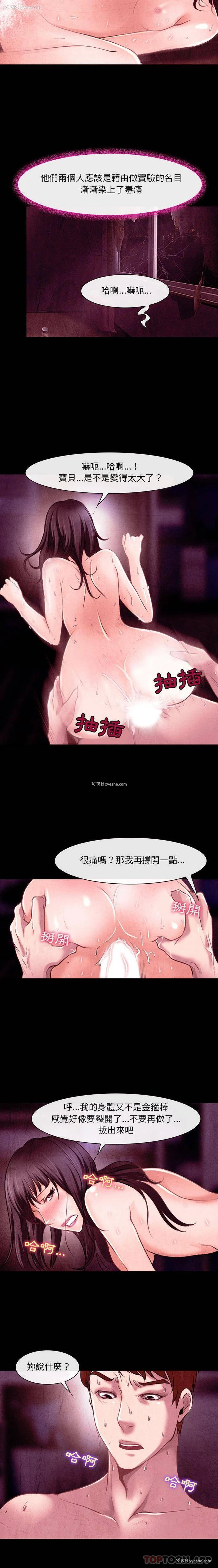 6P - 耳畔的神音
