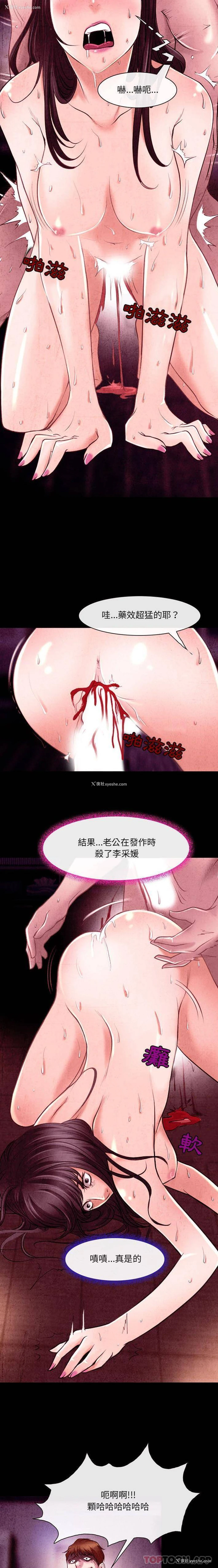 9P - 耳畔的神音