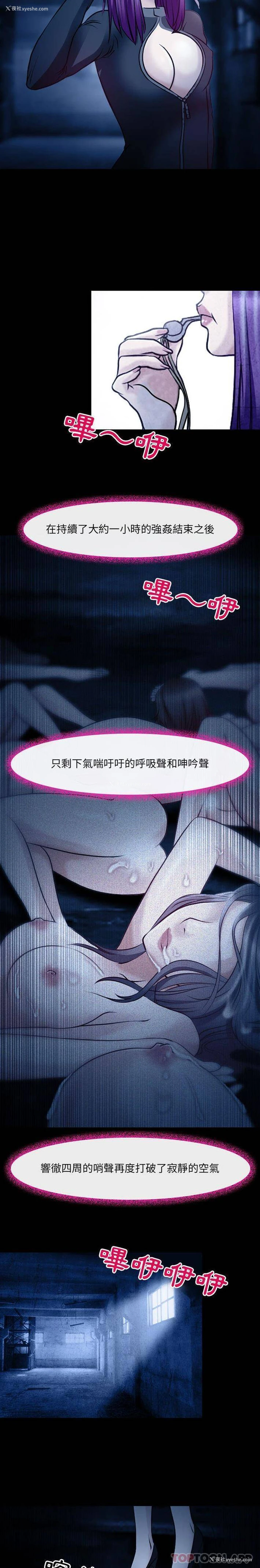 10P - 耳畔的神音