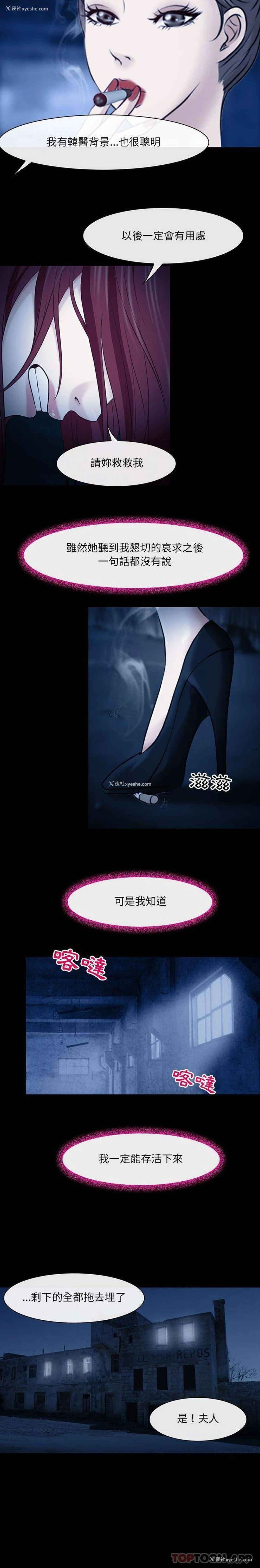 12P - 耳畔的神音
