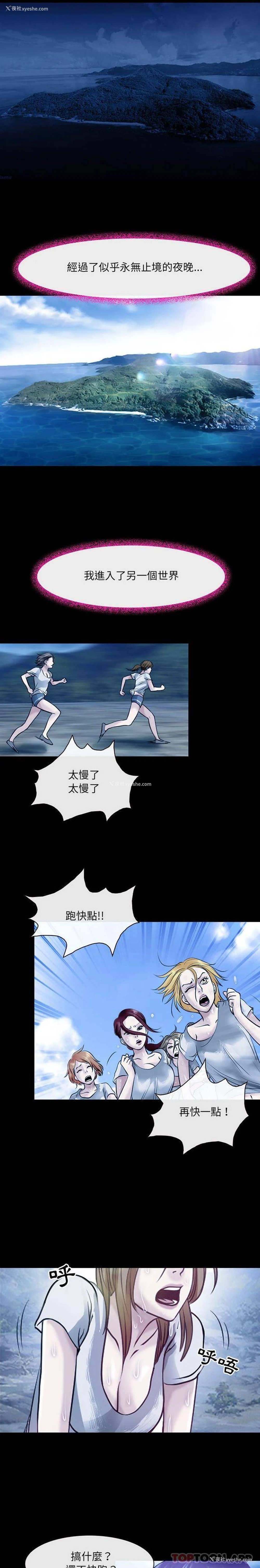 13P - 耳畔的神音