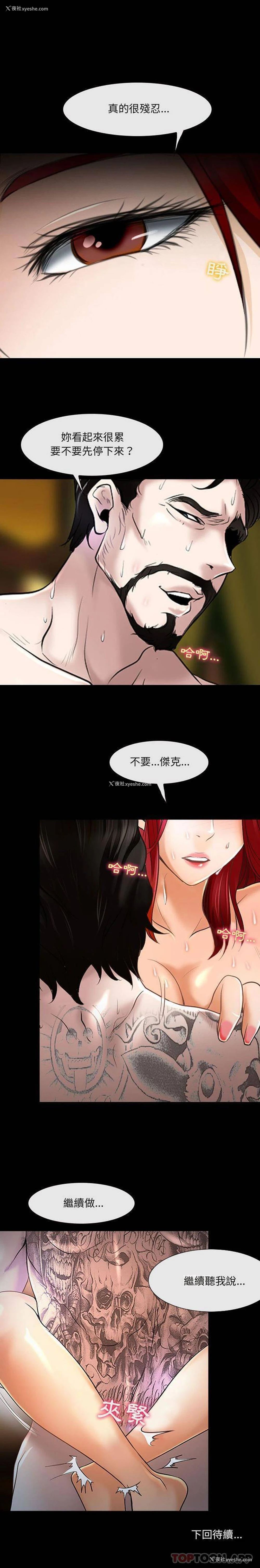 16P - 耳畔的神音