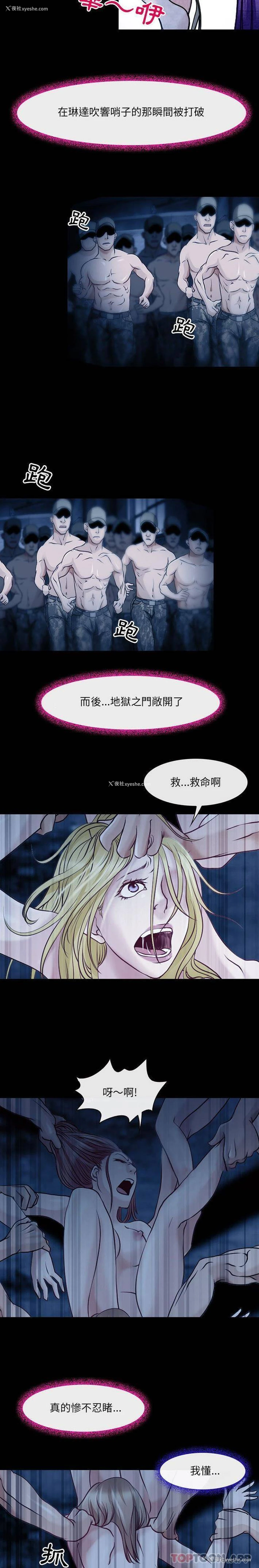 3P - 耳畔的神音