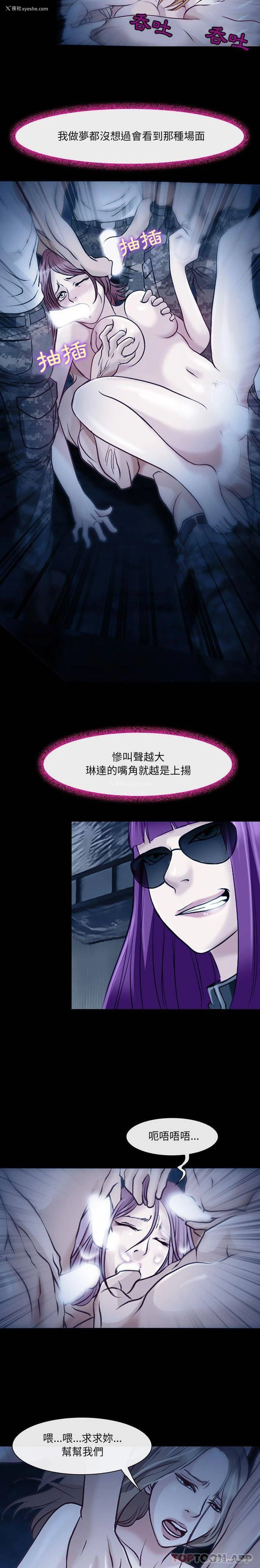 6P - 耳畔的神音