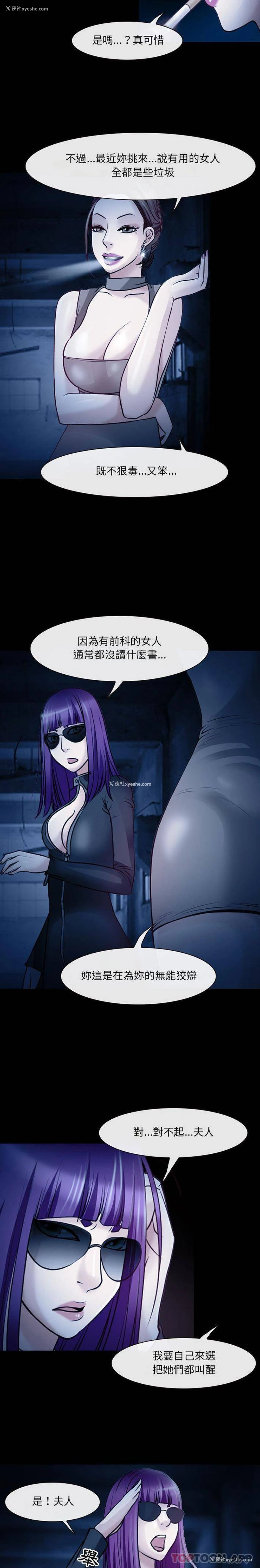 9P - 耳畔的神音