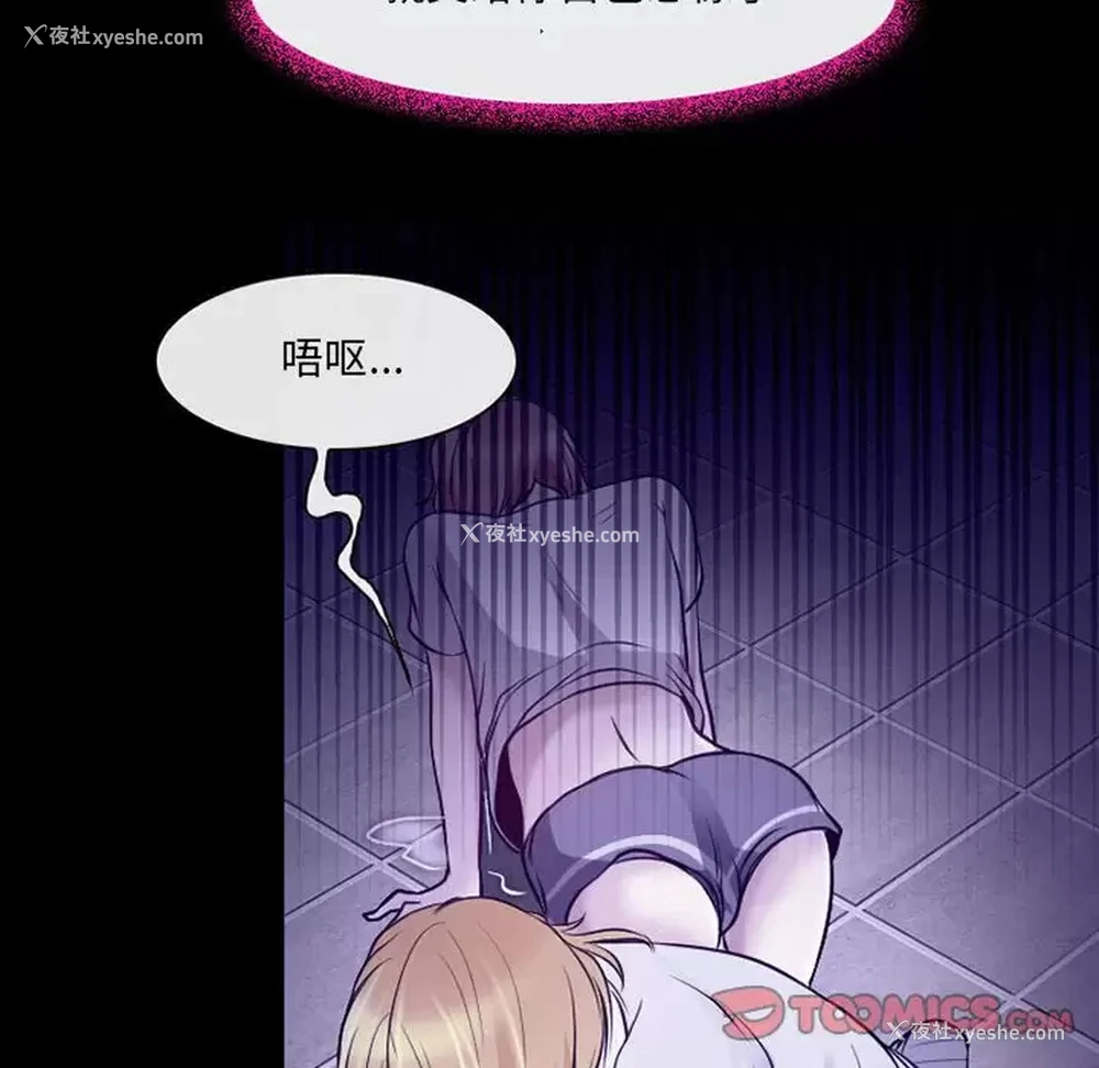 104P - 耳畔的神音