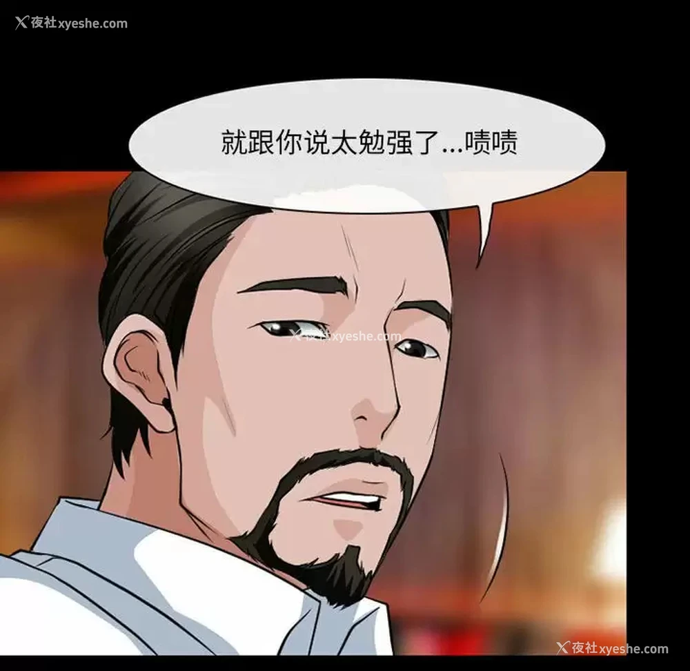 31P - 耳畔的神音