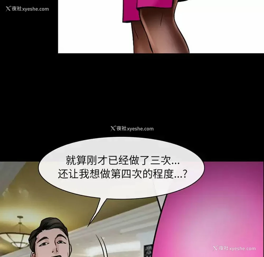 49P - 耳畔的神音