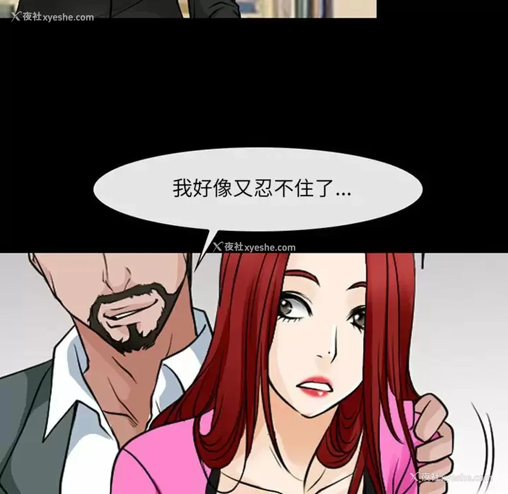 53P - 耳畔的神音