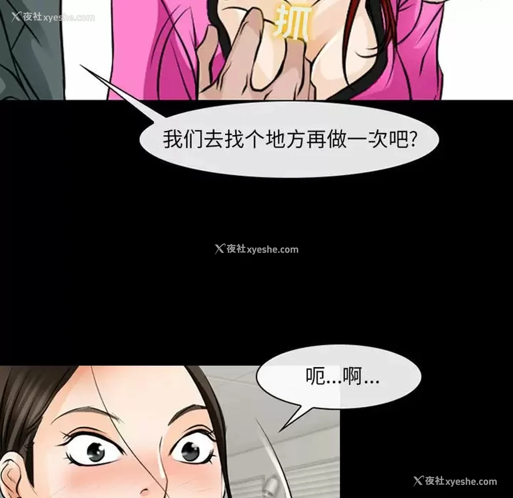 54P - 耳畔的神音