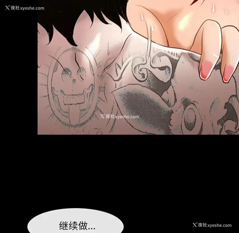 6P - 耳畔的神音