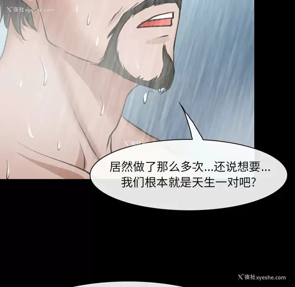 67P - 耳畔的神音