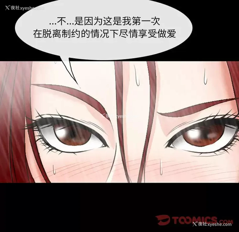 68P - 耳畔的神音