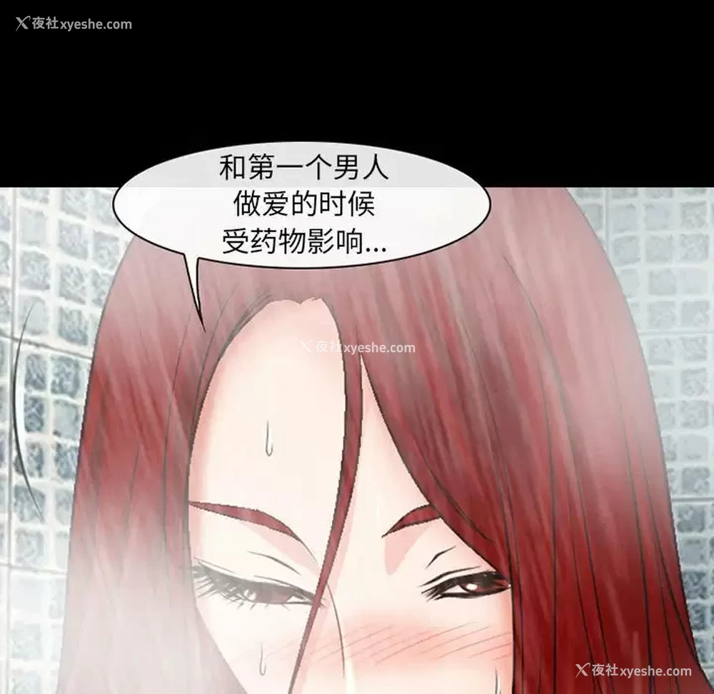 69P - 耳畔的神音