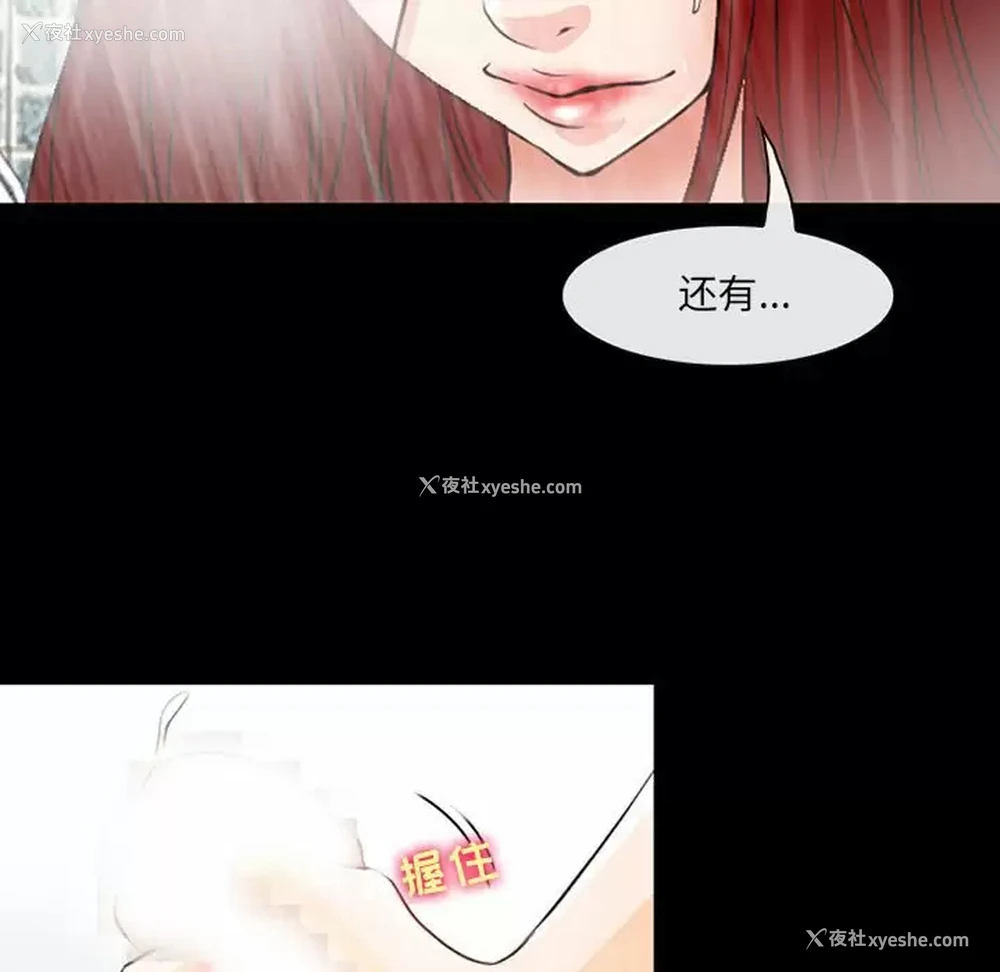 70P - 耳畔的神音