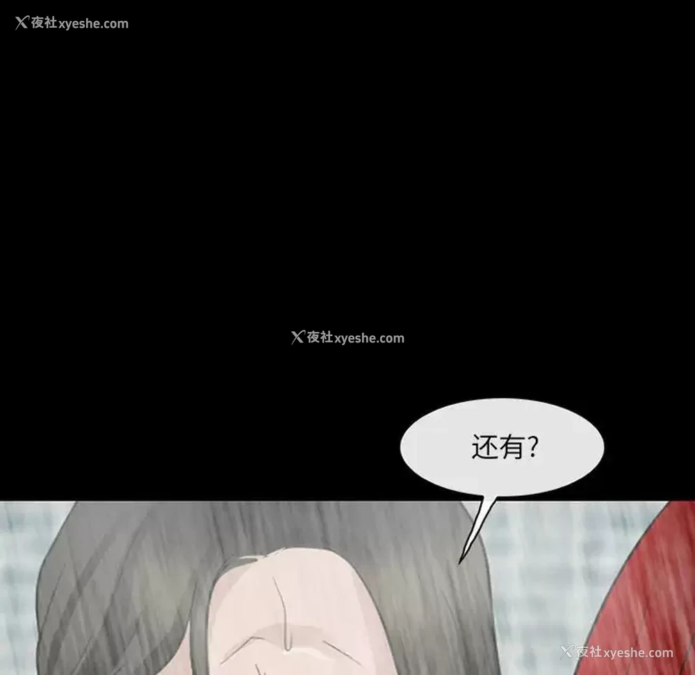 73P - 耳畔的神音